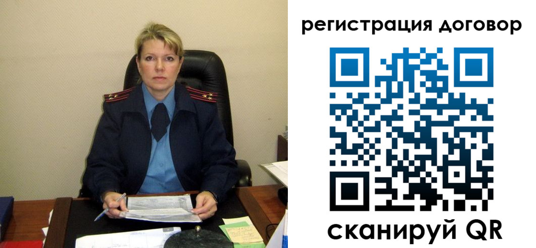 прописка от собственника в Почепе