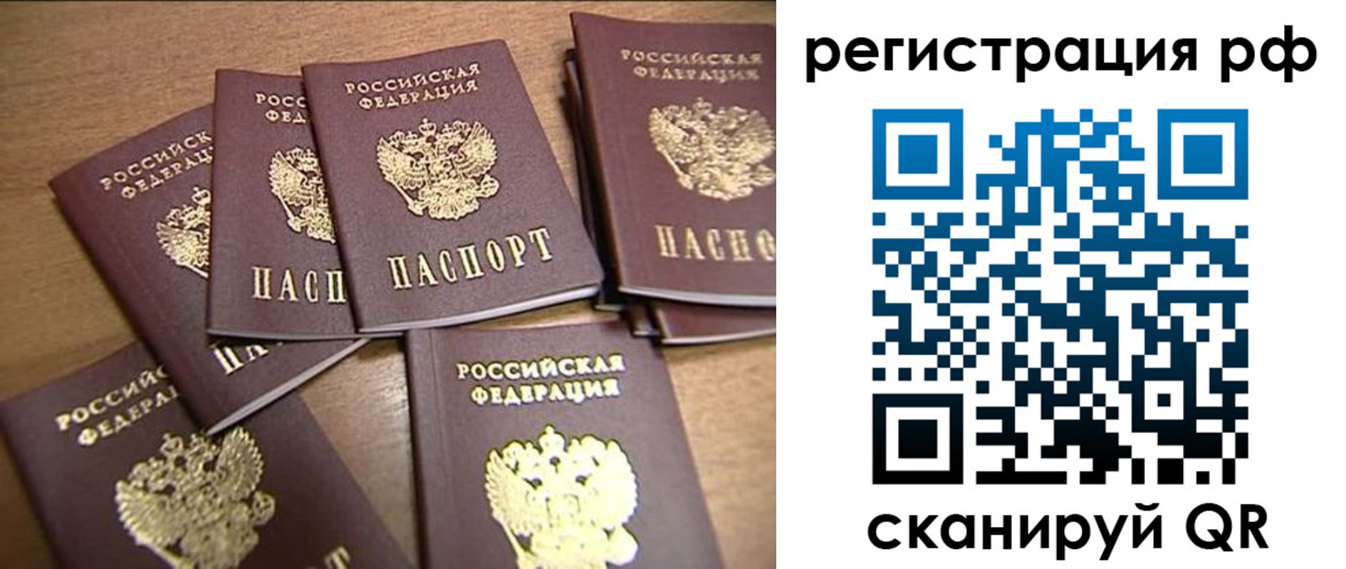 найти адрес прописки в Почепе