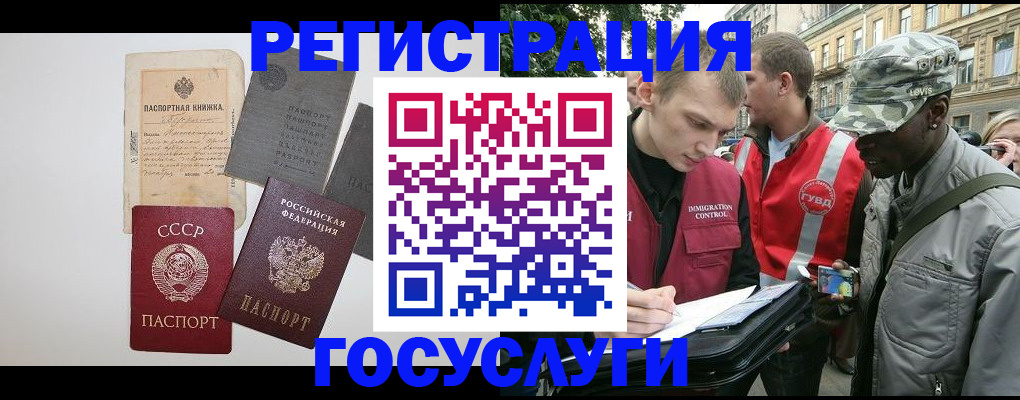 временная регистрация адрес в Почепе