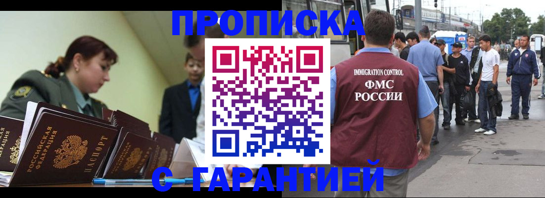 временная регистрация поиск в Почепе