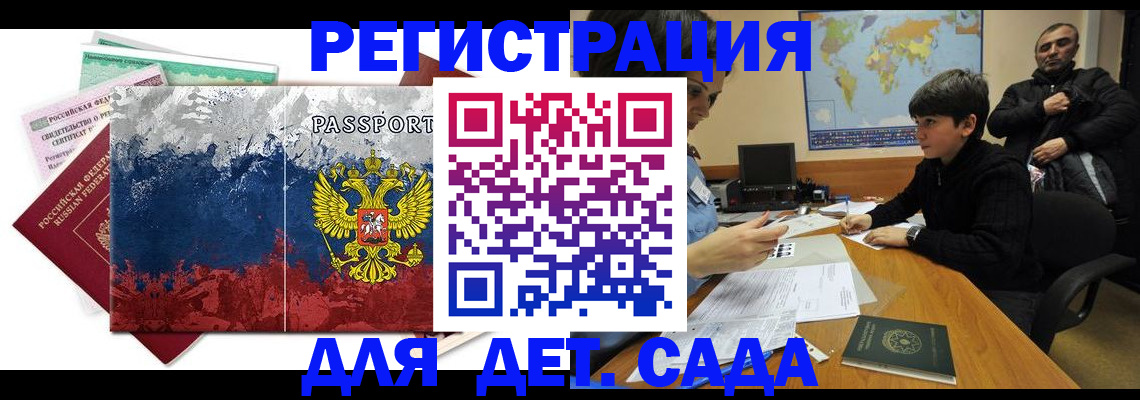 регистрация в Почепе